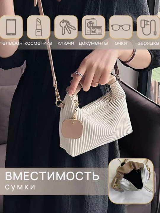 Сумка женская, со сборкой на ручке, длинный ремешок