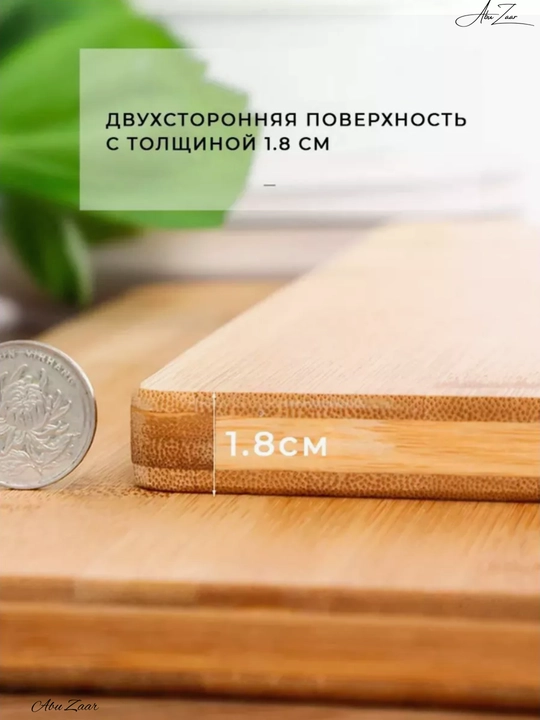 Доска разделочная из бамбука