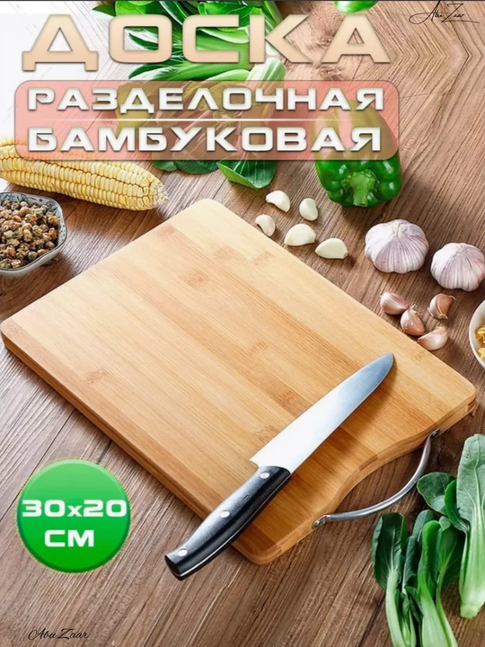 Доска разделочная из бамбука - 