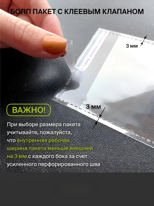Bopp-paket qadoqlash uchun, yopishuvchi klapani bilan, turli o'lchamda