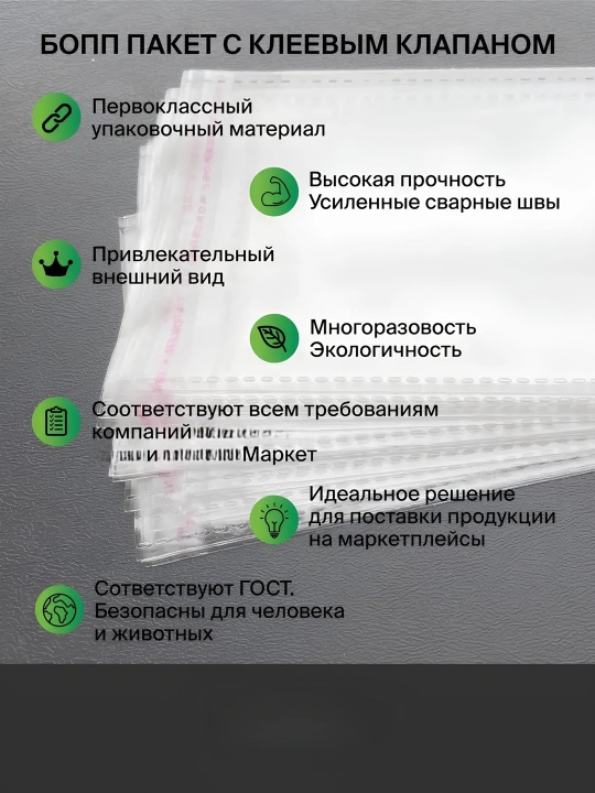 Bopp-paket qadoqlash uchun, yopishuvchi klapani bilan, turli o'lchamda