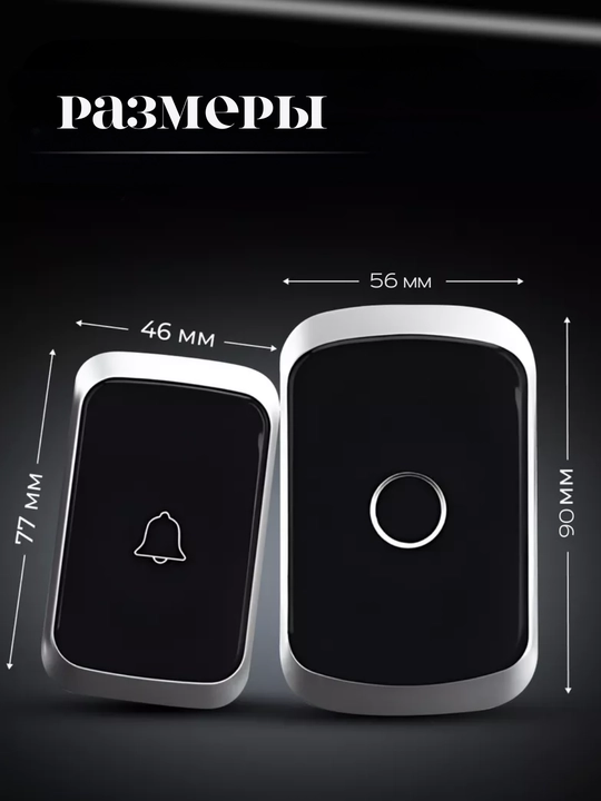 Simsiz eshik jiringlagichi, radio antenna, uy uchun bezak, kabelsiz