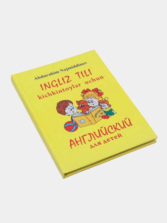 Ingliz tili kichkintoylar uchun. Abduraxim Nadjmiddinov