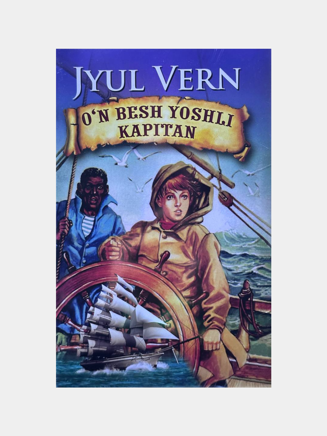 O'n besh yoshli kapitan. Jyul Vern - 