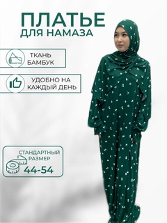 Зеленый