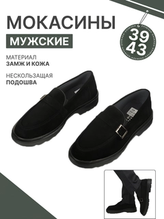 Черный
