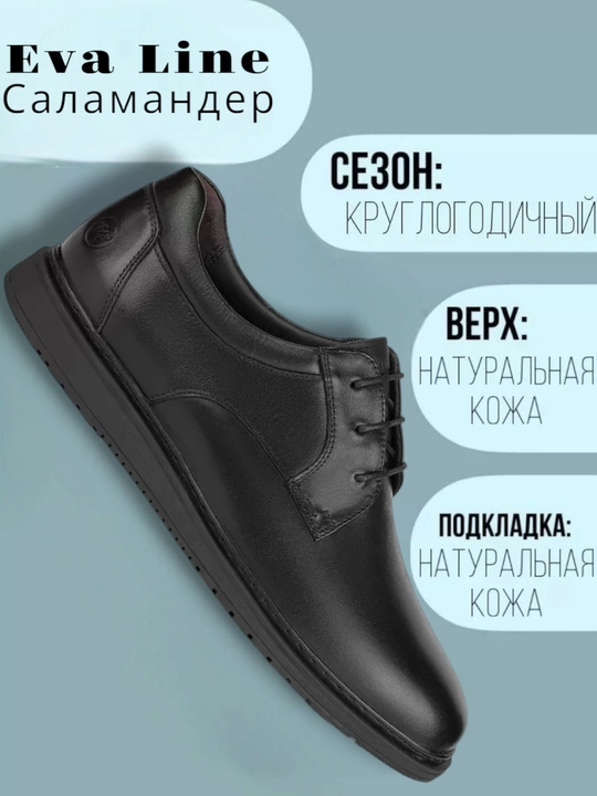 Barcha mavsumlar uchun Salamander 01 erkaklar poyabzali, maxsus, charm poyabzal
