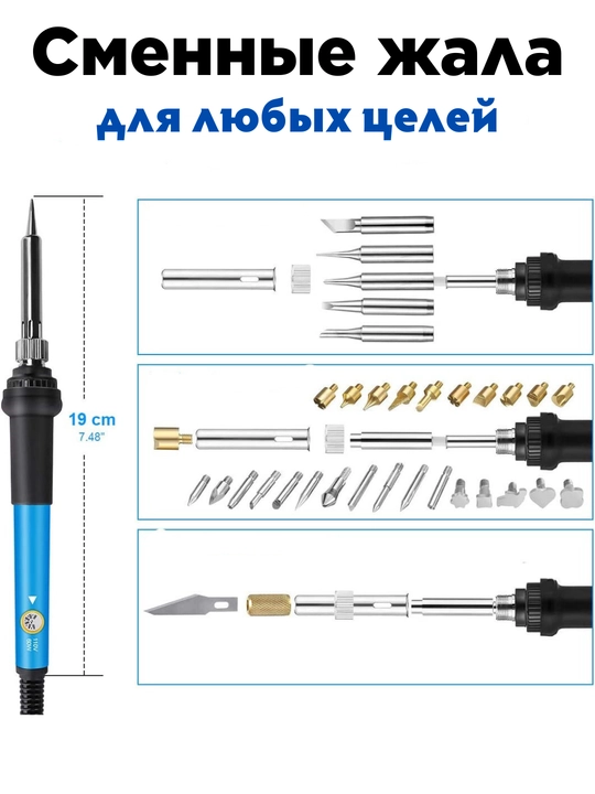 Паяльник, паяльный набор, мультиметр, подарок на 23 февраля мужу, папе, коллеге, дедушке