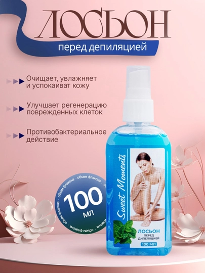 Loson depilyatsiyadan oldin va shugaring uchun terini tayyorlash 100 ml Sweet Moments - 