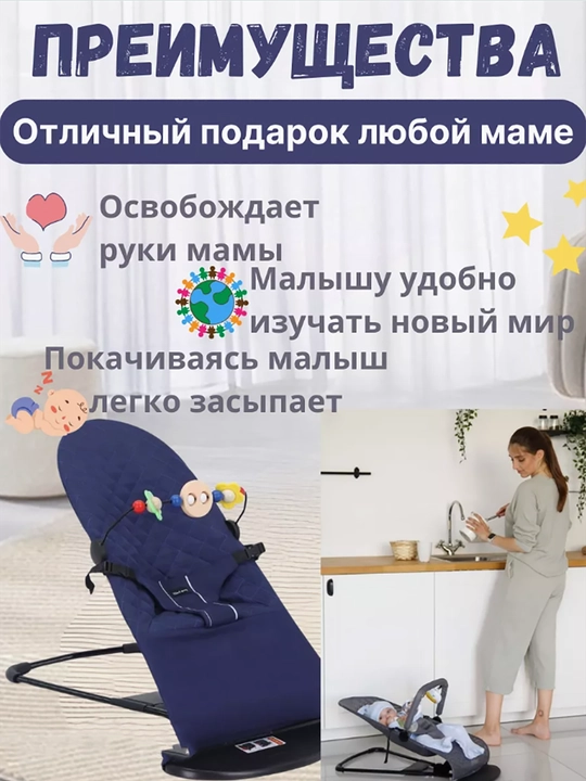Шезлонг детский для новорожденных, качалка с игрушками