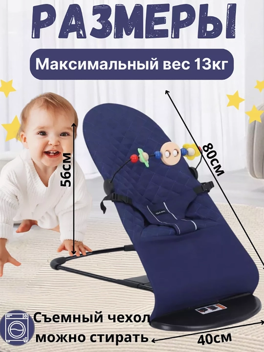 Шезлонг детский для новорожденных, качалка с игрушками