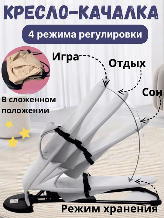 Шезлонг детский для новорожденных, качалка с игрушками