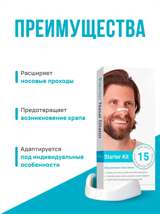 Зажимы для носа от храпа для улучшения носового дыхания