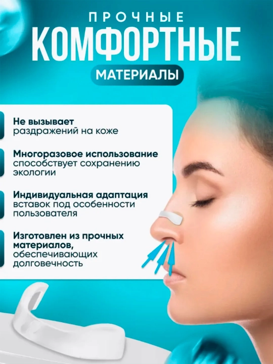 Зажимы для носа от храпа для улучшения носового дыхания