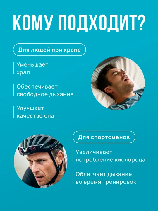 Зажимы для носа от храпа для улучшения носового дыхания