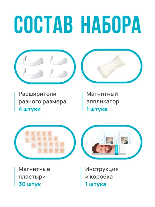 Зажимы для носа от храпа для улучшения носового дыхания