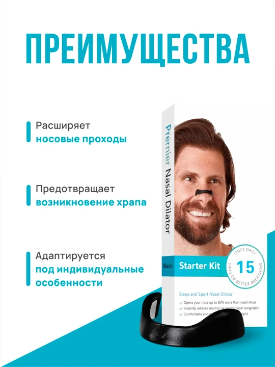 Зажимы для носа от храпа для улучшения носового дыхания