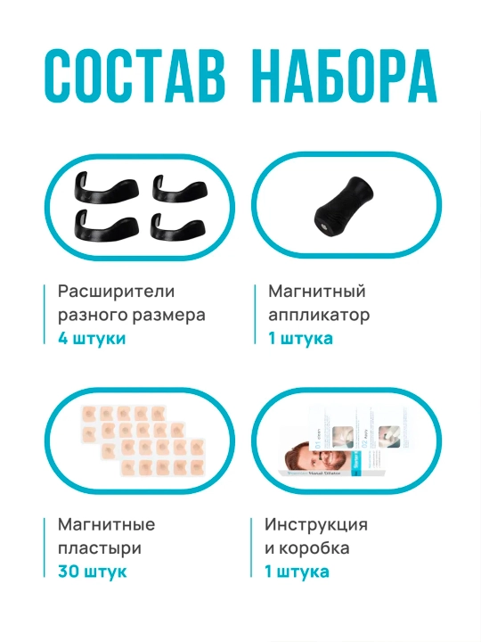Зажимы для носа от храпа для улучшения носового дыхания