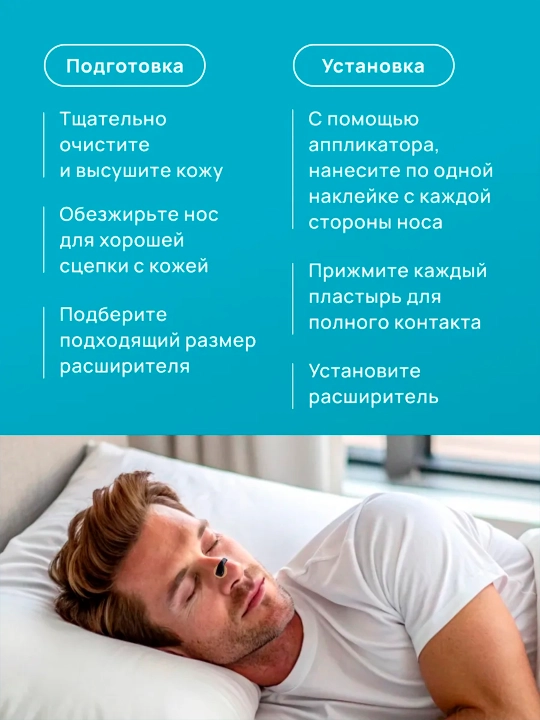 Зажимы для носа от храпа для улучшения носового дыхания