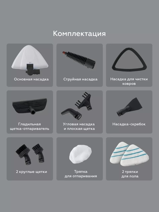 Паровая швабра BQ SM1000 Ultra light series, мощность 1400Вт, давление пара 1 бар, объем 280 мл