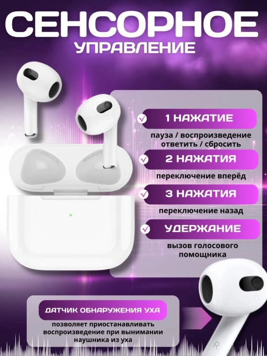 Беспроводные наушники A Pods 3 Touch Premium 2025