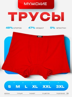 Красный