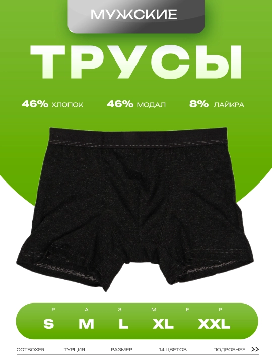 COTBOXER erkaklar ichki kiyimlari, o'lchamlari S, M, L, XL, XXL - 