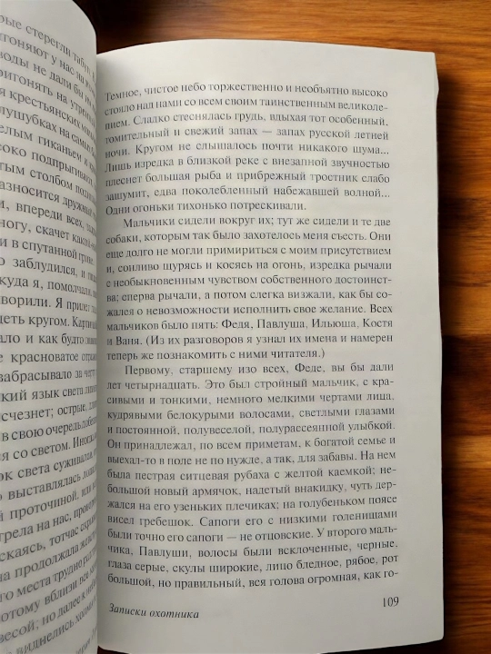 Ovchining xotiralari. Mum. Turgenev Ivan Sergeyevich
