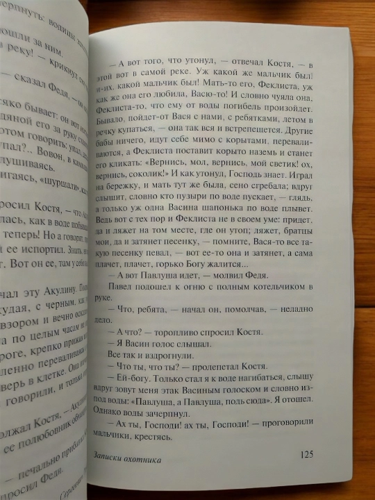 Ovchining xotiralari. Mum. Turgenev Ivan Sergeyevich