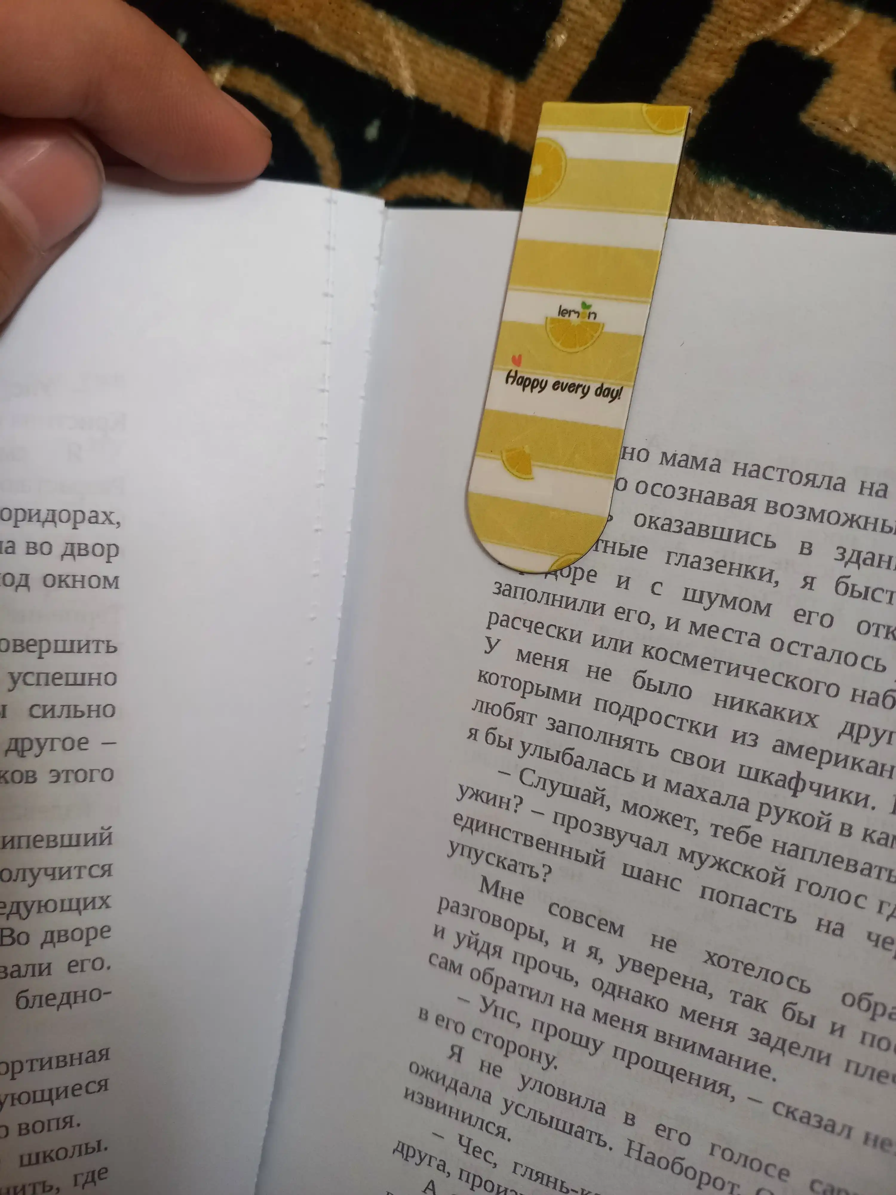 Такие разные миры, Фэя Моран