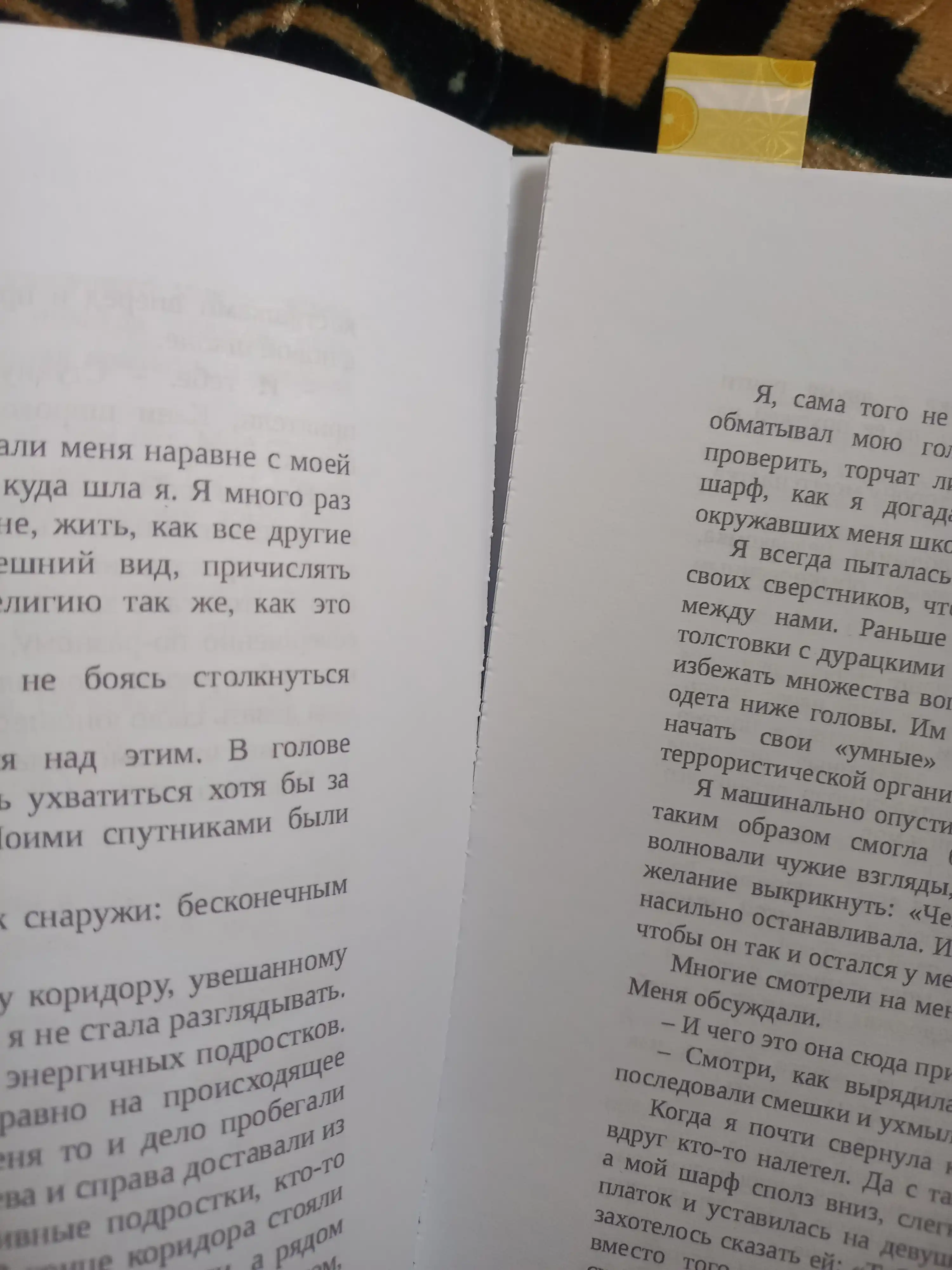 Такие разные миры, Фэя Моран