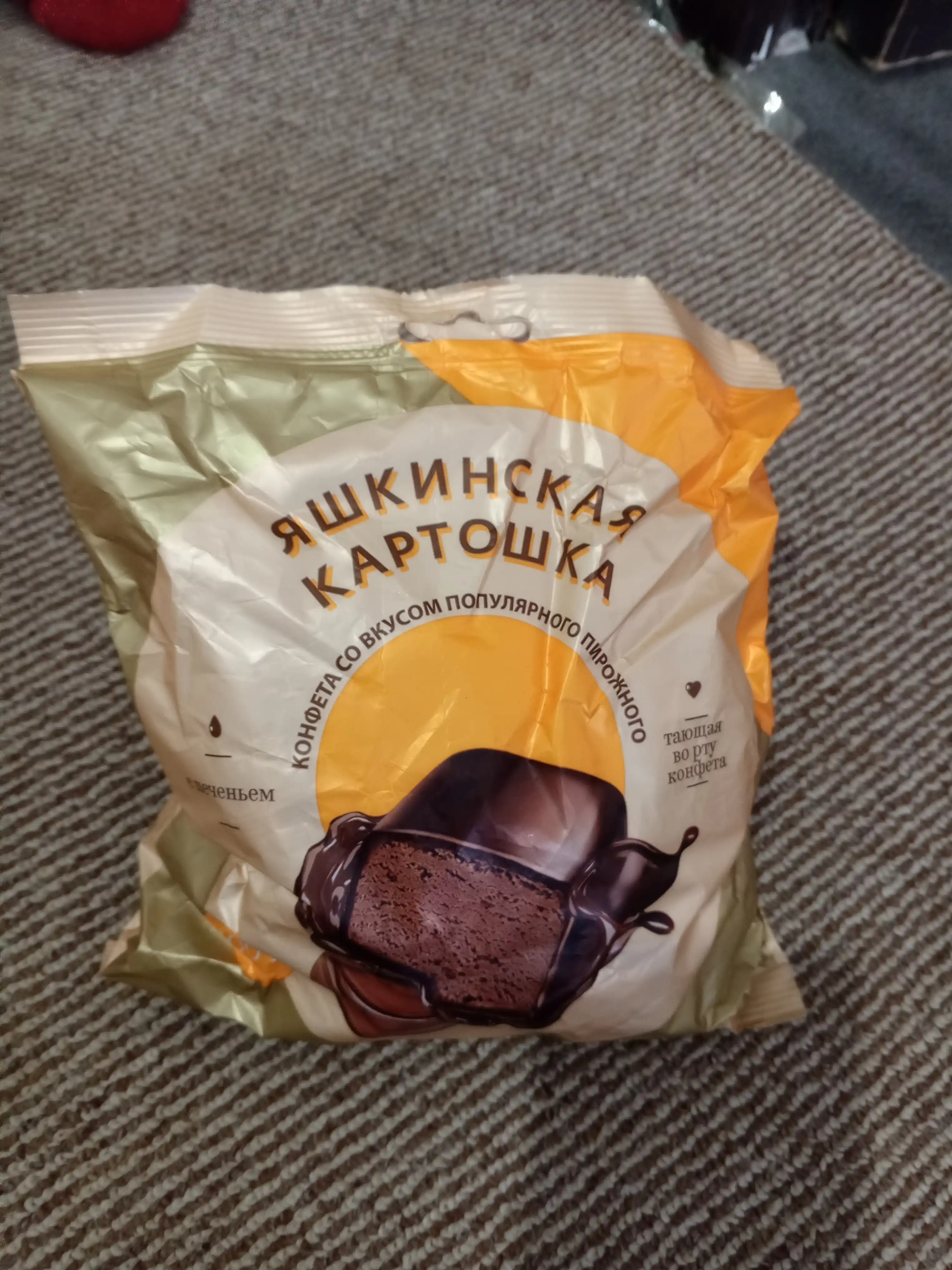Конфета Яшкино, Яшкинская картошка, 500 г