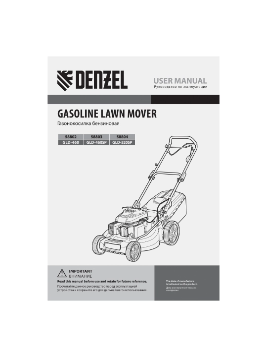 Газонокосилка бензиновая DENZEL GLD-460SP, самоходная, 146 см³, ширина 46 см, 8858803