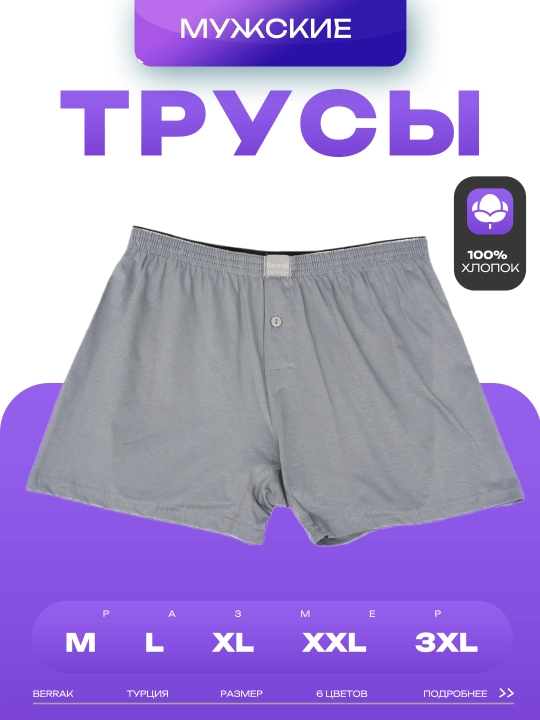 BERRAK 1099, Erkaklar ichki kiyimi, Turkiya, M, L, XL, XXL, 3XL olchamlar - 