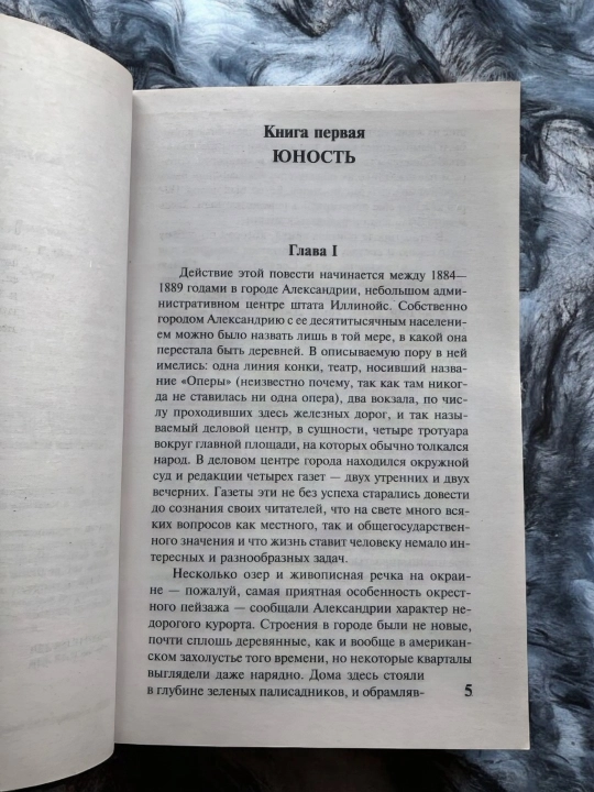 Гений, Драйзер Теодор