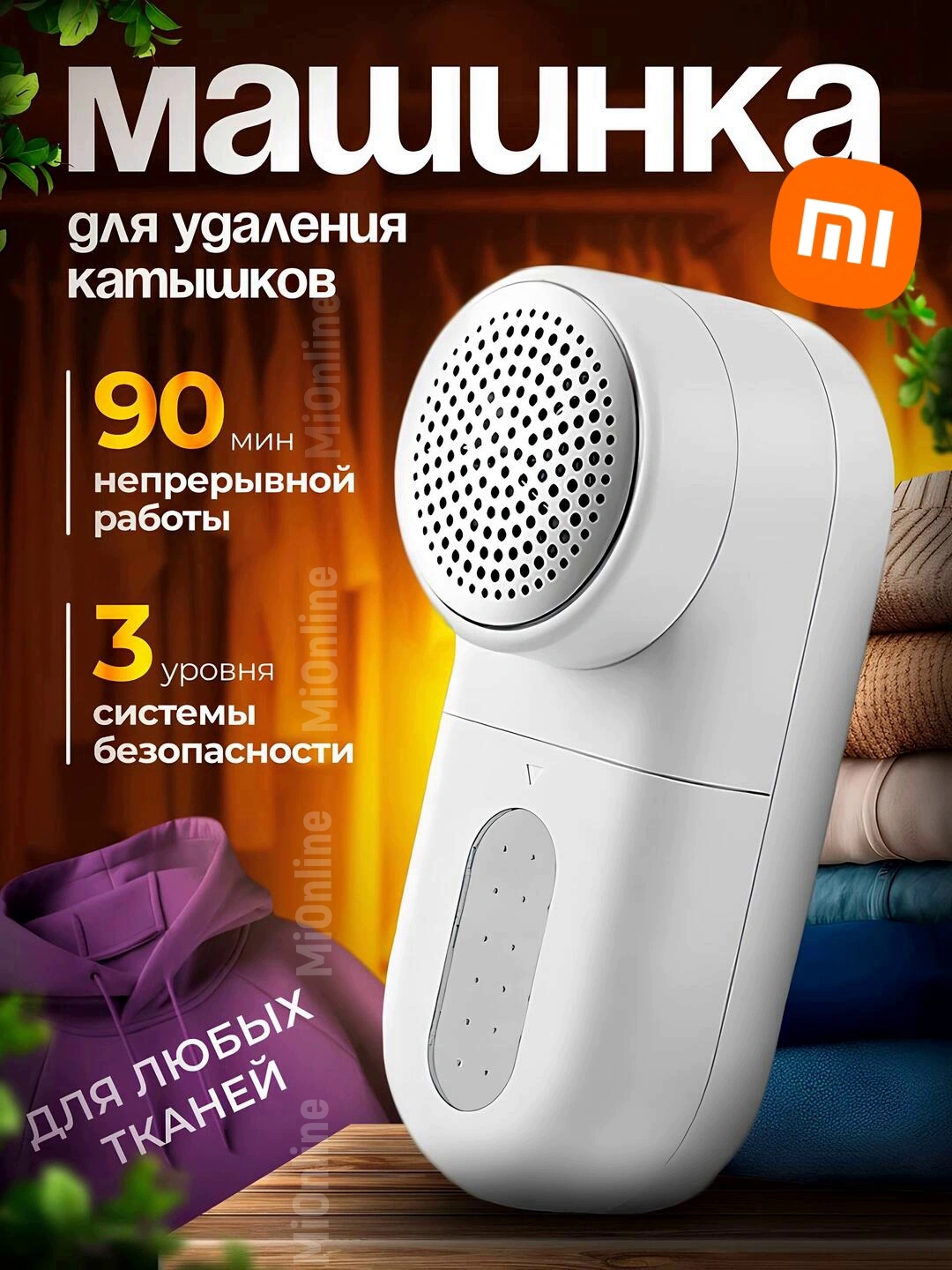 Barcha turdagi matolar uchun yumaloqchalarni tozalash mashinkasi Xiaomi ...