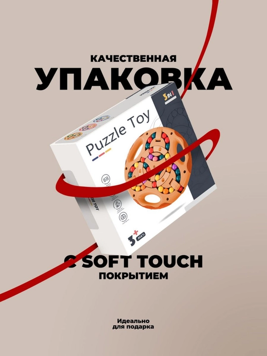 Развивающие головоломки, игрушка для детей и для взрослых