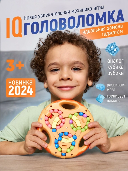 Bolalar va kattalar uchun boshqotirma o'yinchoqlar - 