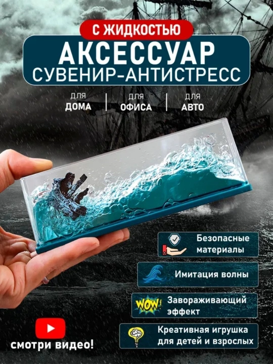 Titanikdagi suvenir antistress kruiz layneri, qora marvarid qaroqchi kemasi - 