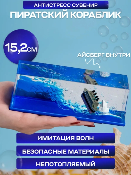 Titanikdagi suvenir antistress kruiz layneri, qora marvarid qaroqchi kemasi