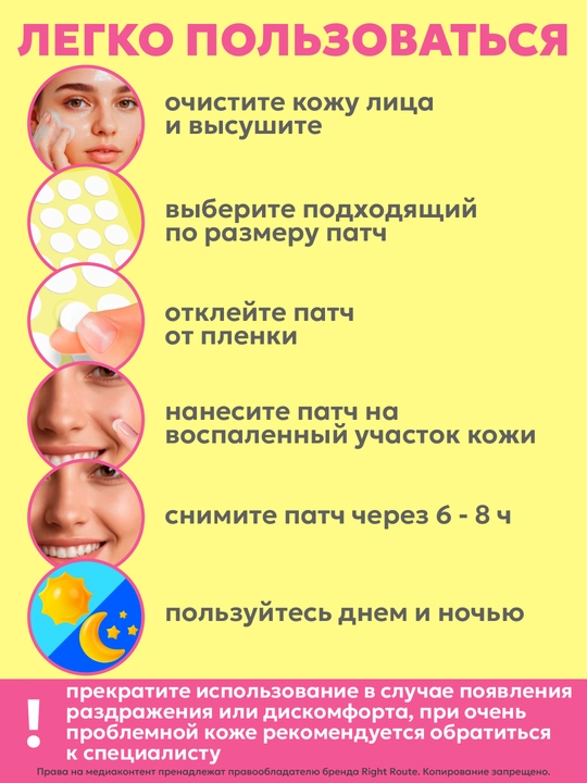 Косметические патчи, пластыри от прыщей и акне, гидроколлоидные, для проблемной кожи