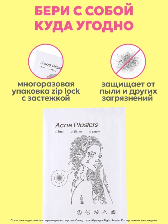 Косметические патчи, пластыри от прыщей и акне, гидроколлоидные, для проблемной кожи