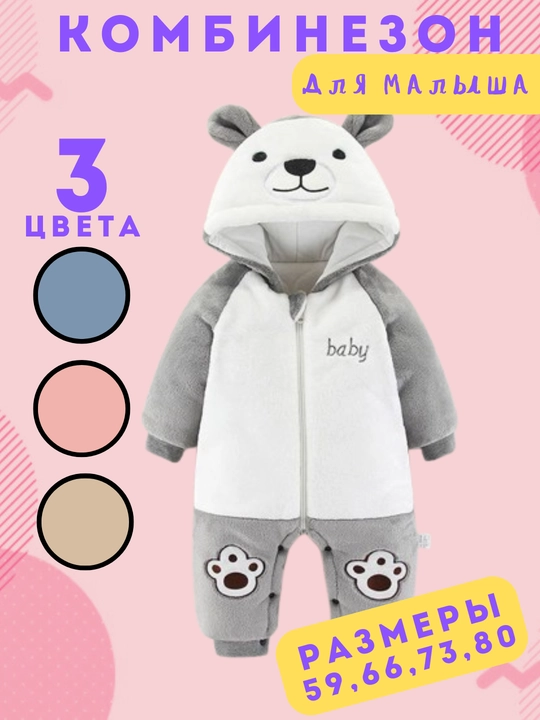 Комбинезоны для новорожденных девочек и мальчиков Elankids