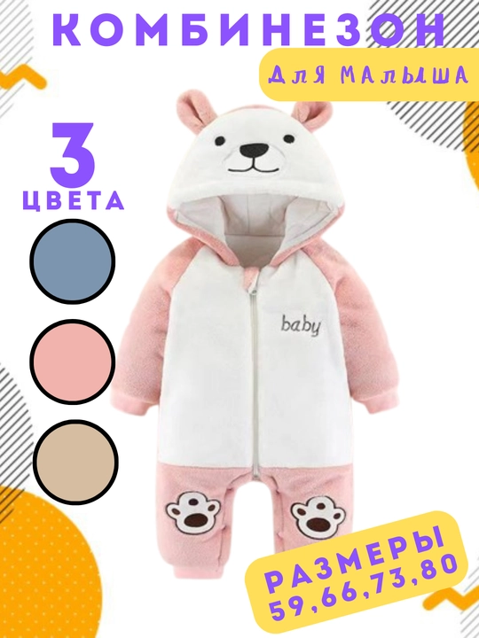 Комбинезоны для новорожденных девочек и мальчиков Elankids
