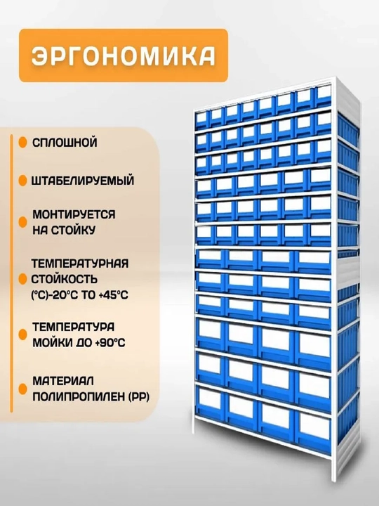 Полочный лоток SK 6214 600х234х140