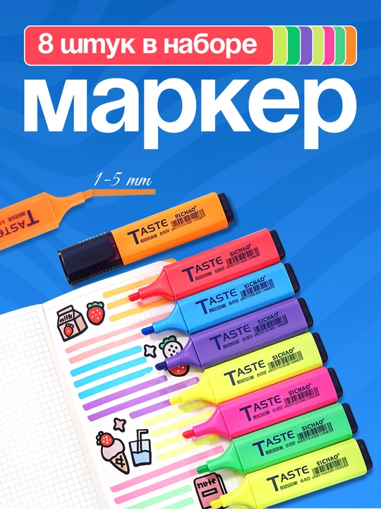Markerlar to'plami 7+1, chizish uchun - 