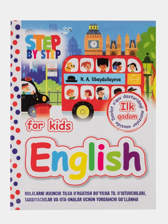 English for kids. Step by step. Первый шаг. Книга для обучения детей английскому языку - 