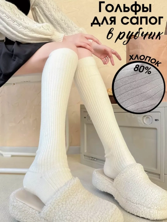 Белые гольфы для учебы, гетры в школу для девушек, длинные носки, женские гольфы