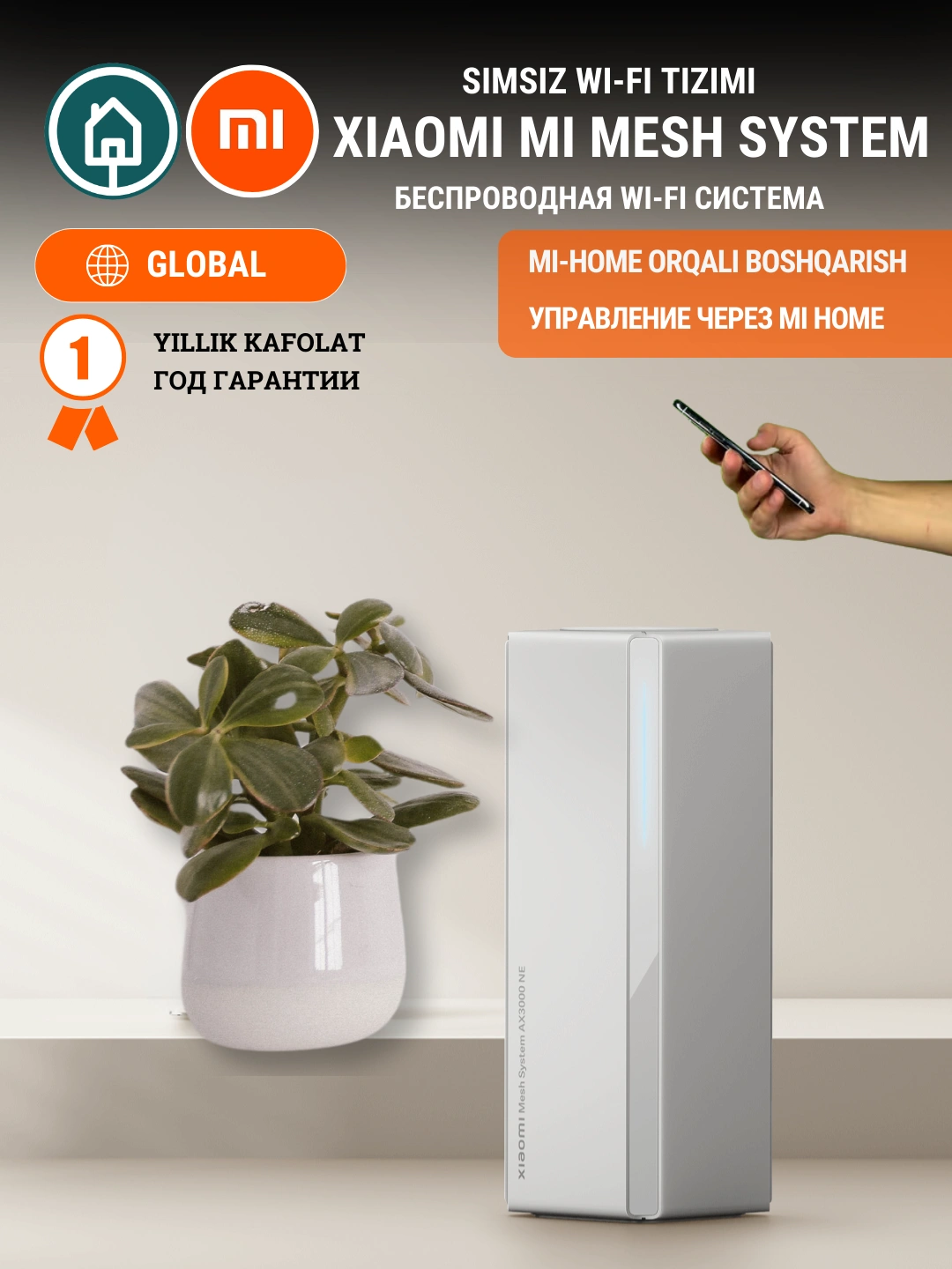 Wi-Fi роутер Xiaomi Mi Mesh System AX3000 NE 1 Pack, Mesh-система для ...