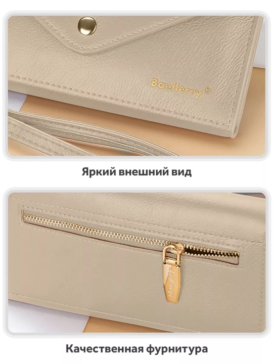 Ayollar hamyoni kartalar va pul uchun, smartfon bo'limi bilan Baellerry Bella Style 8616
